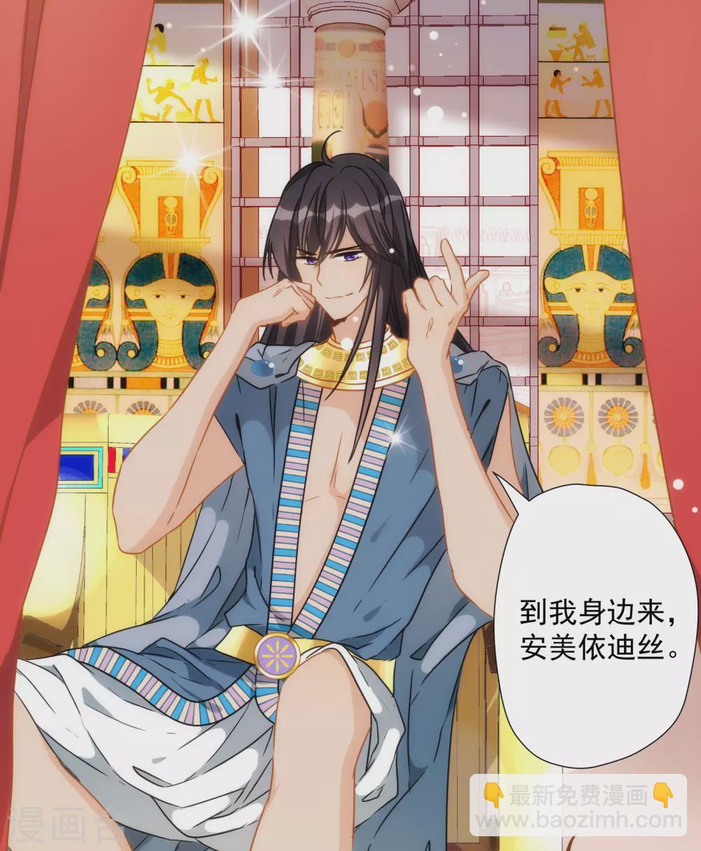 第25话 又来了一位公主？-第26话