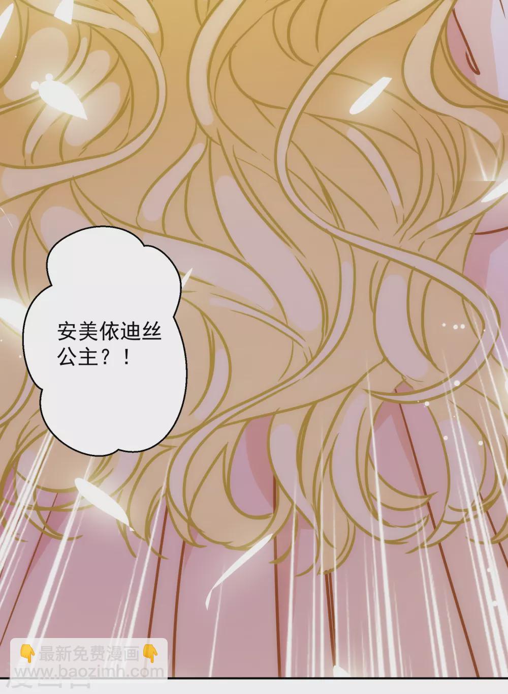 第25话 又来了一位公主？-第26话