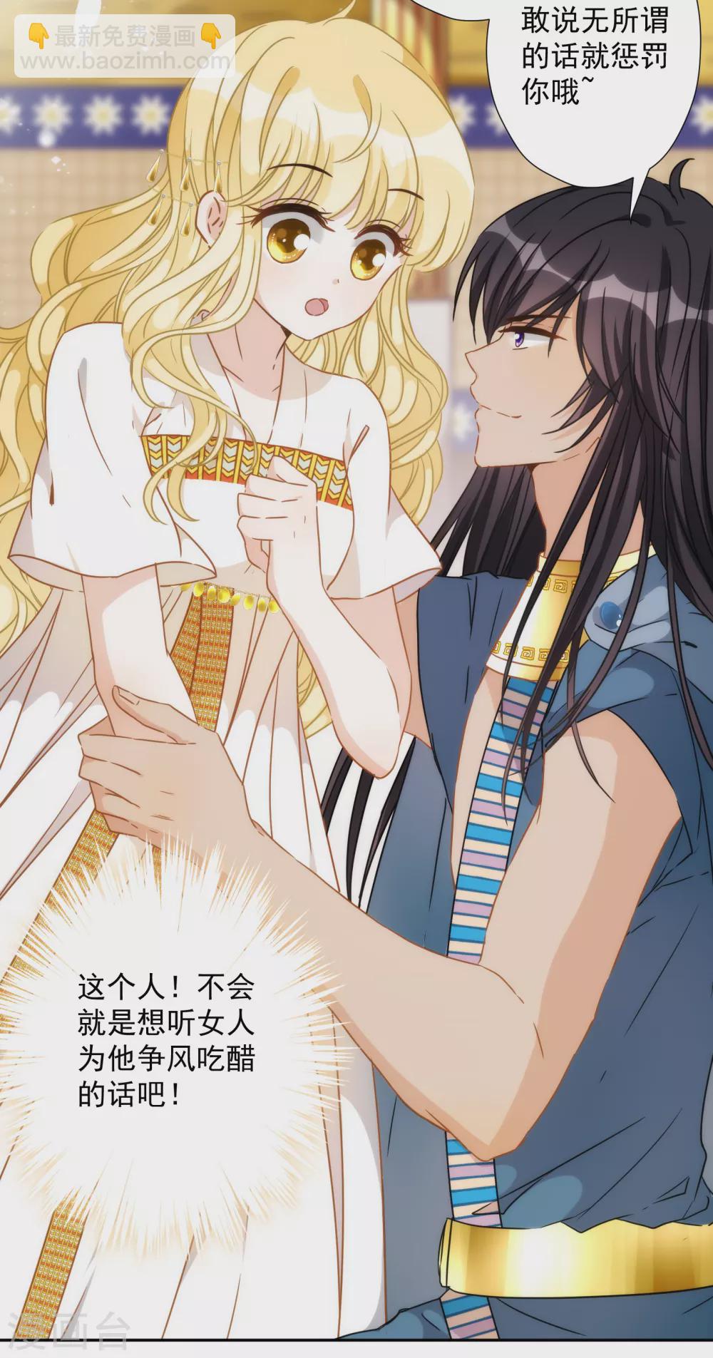 第25话 又来了一位公主？-第26话