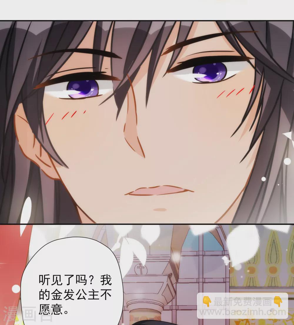 第25话 又来了一位公主？-第26话