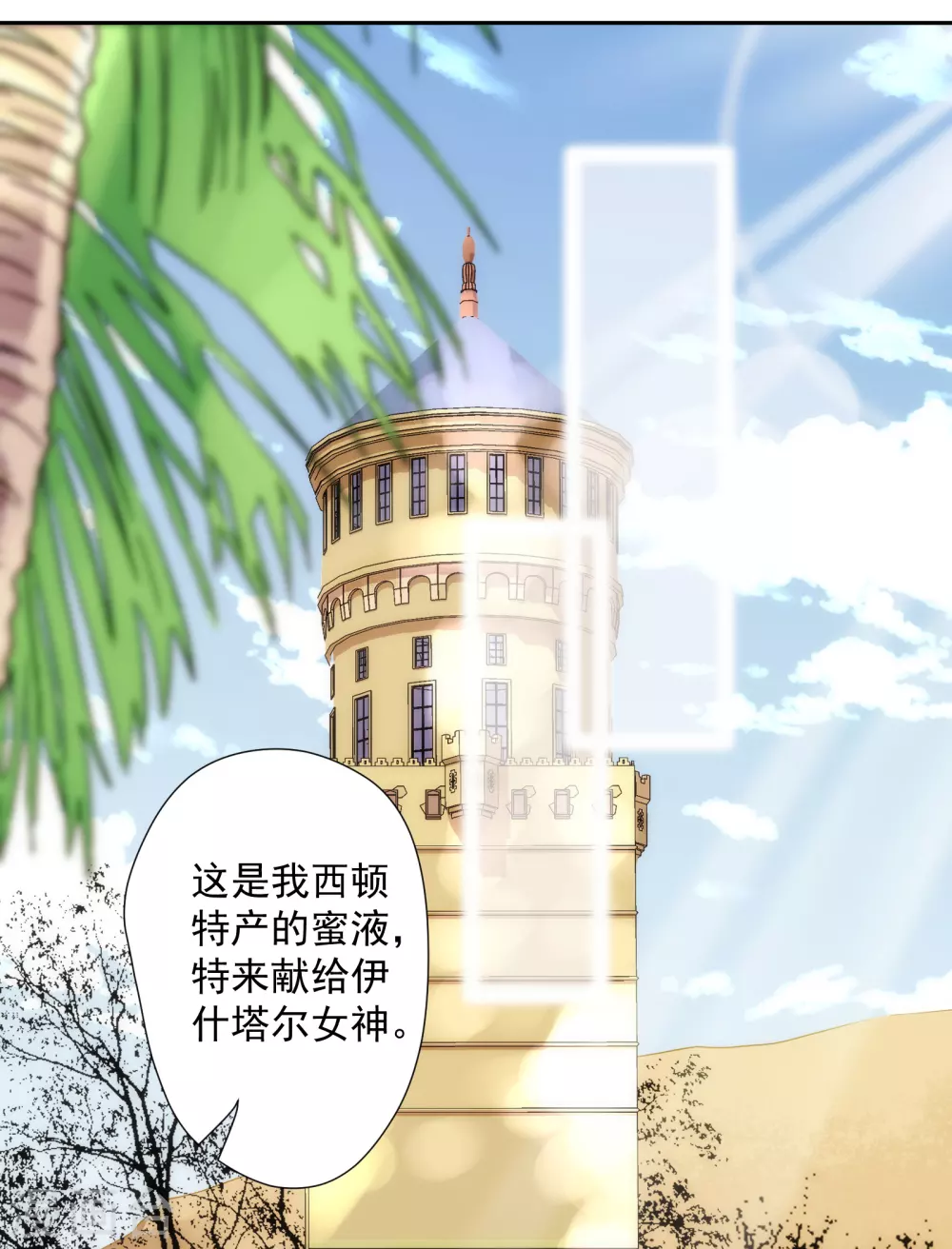 第27话 心猿意马的无知少女-第28话