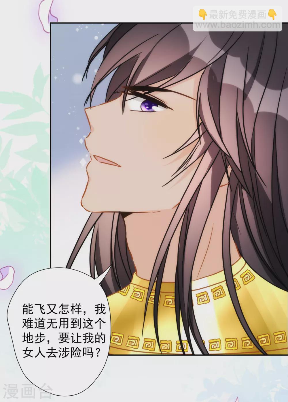 第29话 我的现代魔法-第30话