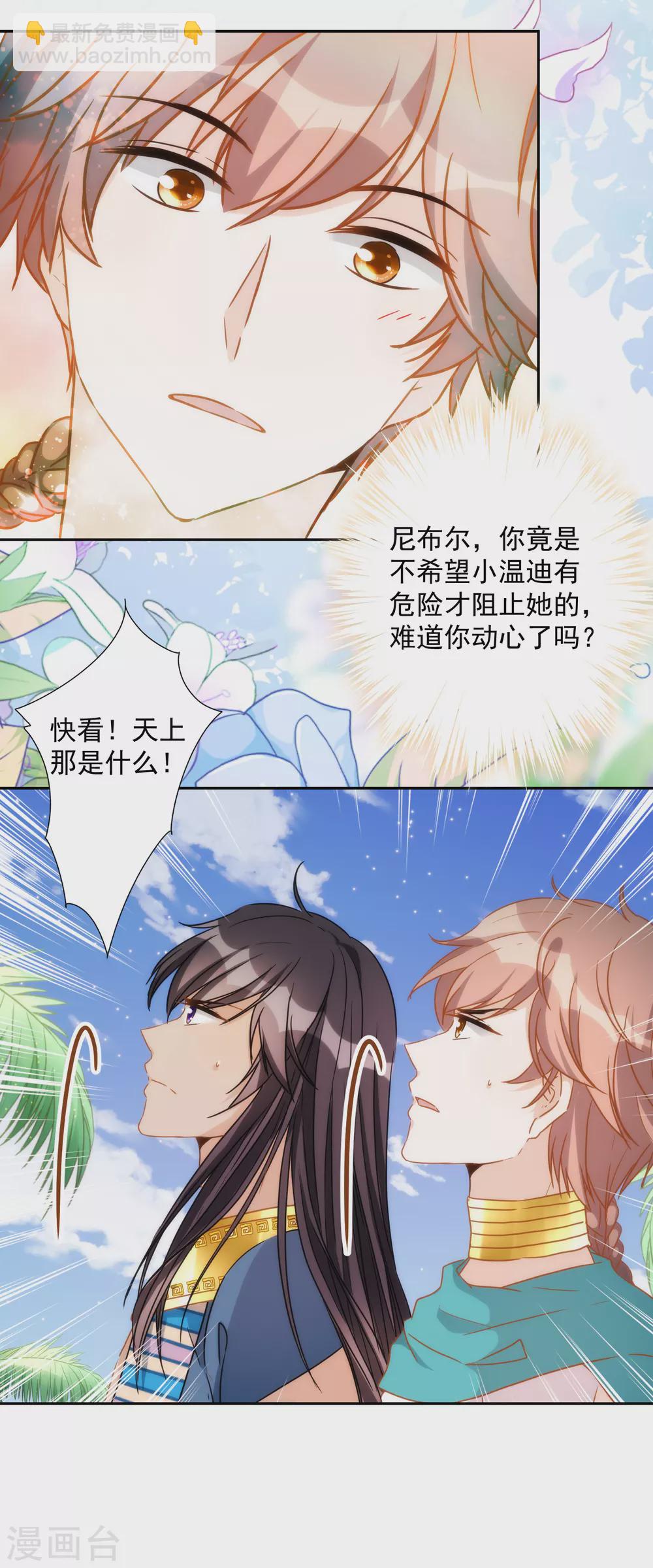 第29话 我的现代魔法-第30话