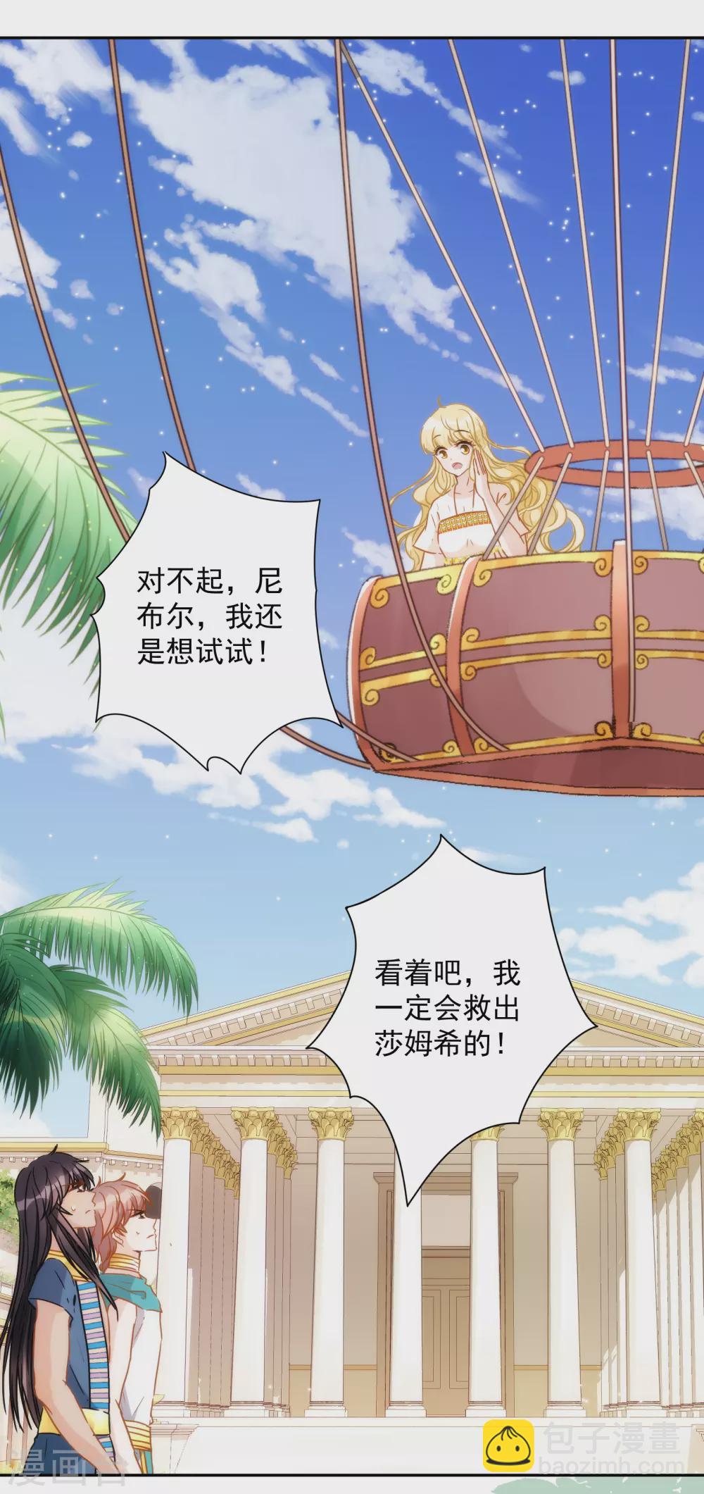 第29话 我的现代魔法-第30话