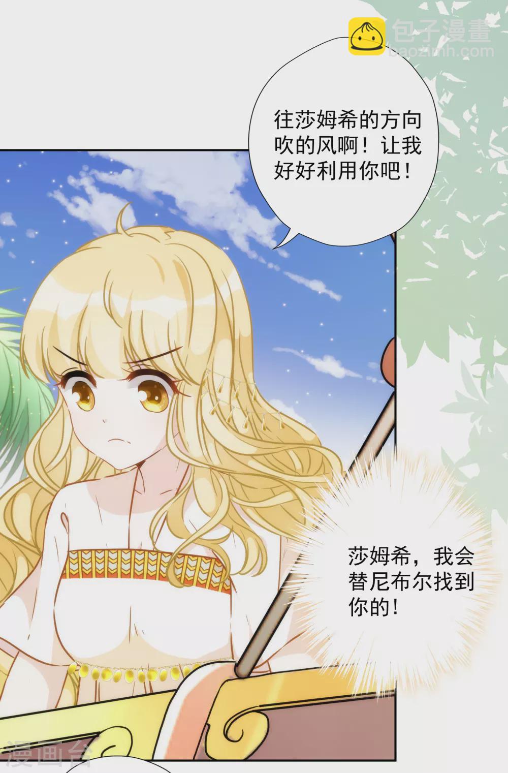 第29话 我的现代魔法-第30话