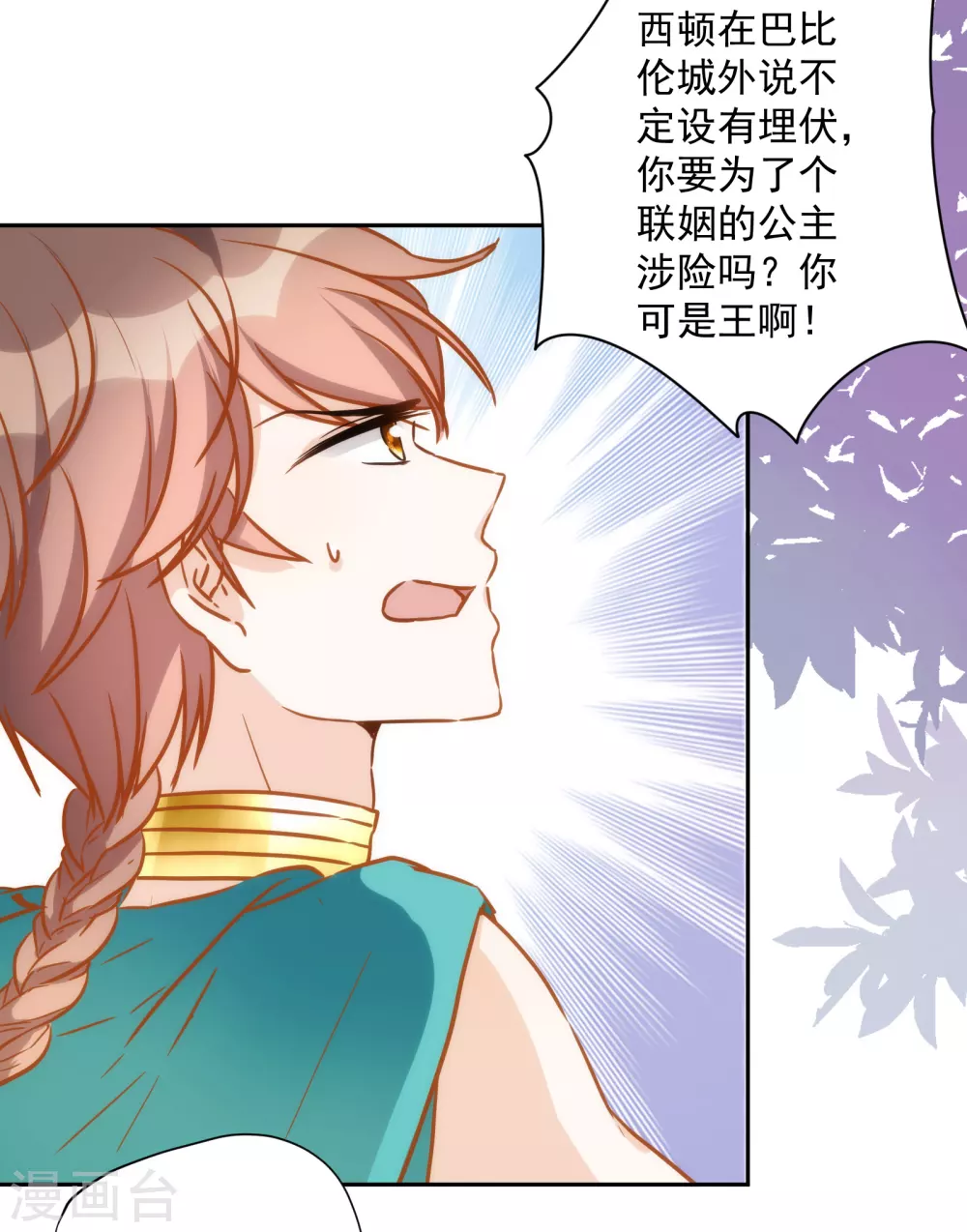 第29话 我的现代魔法-第30话