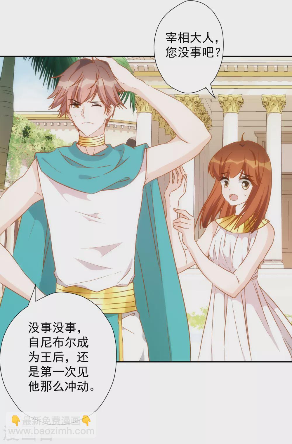 第29话 我的现代魔法-第30话