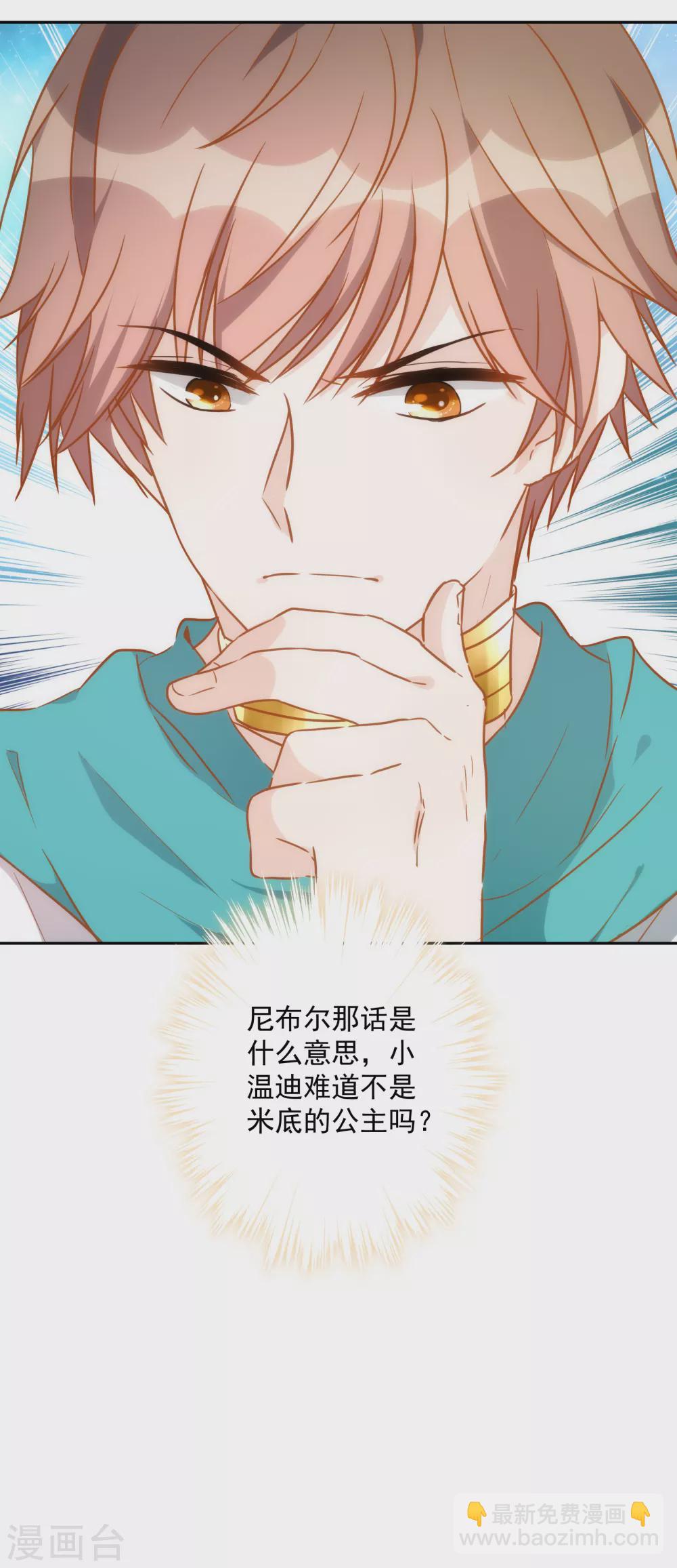 第29话 我的现代魔法-第30话