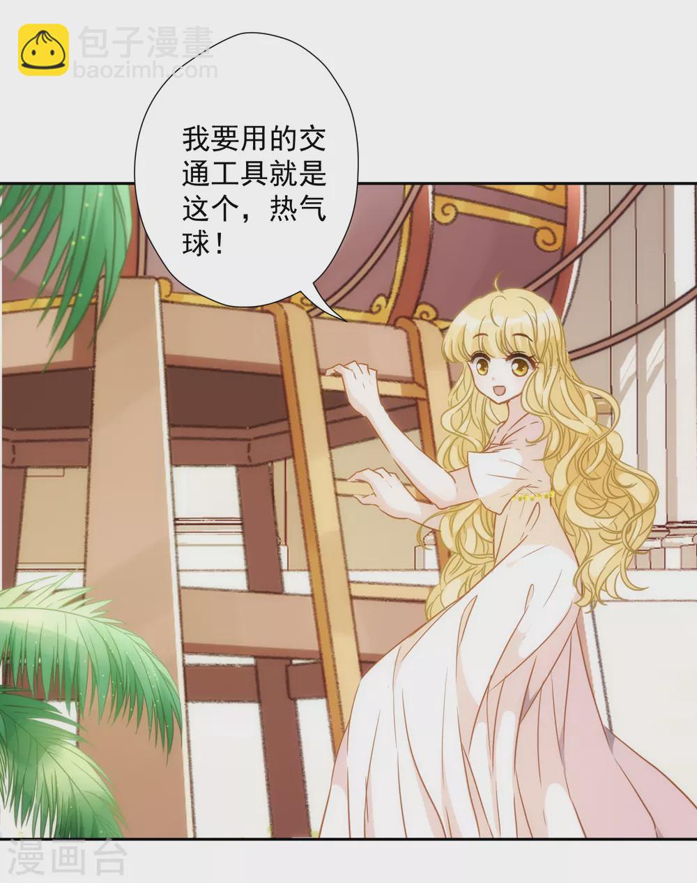 第29话 我的现代魔法-第30话