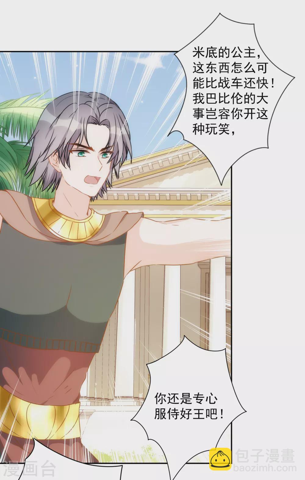 第29话 我的现代魔法-第30话