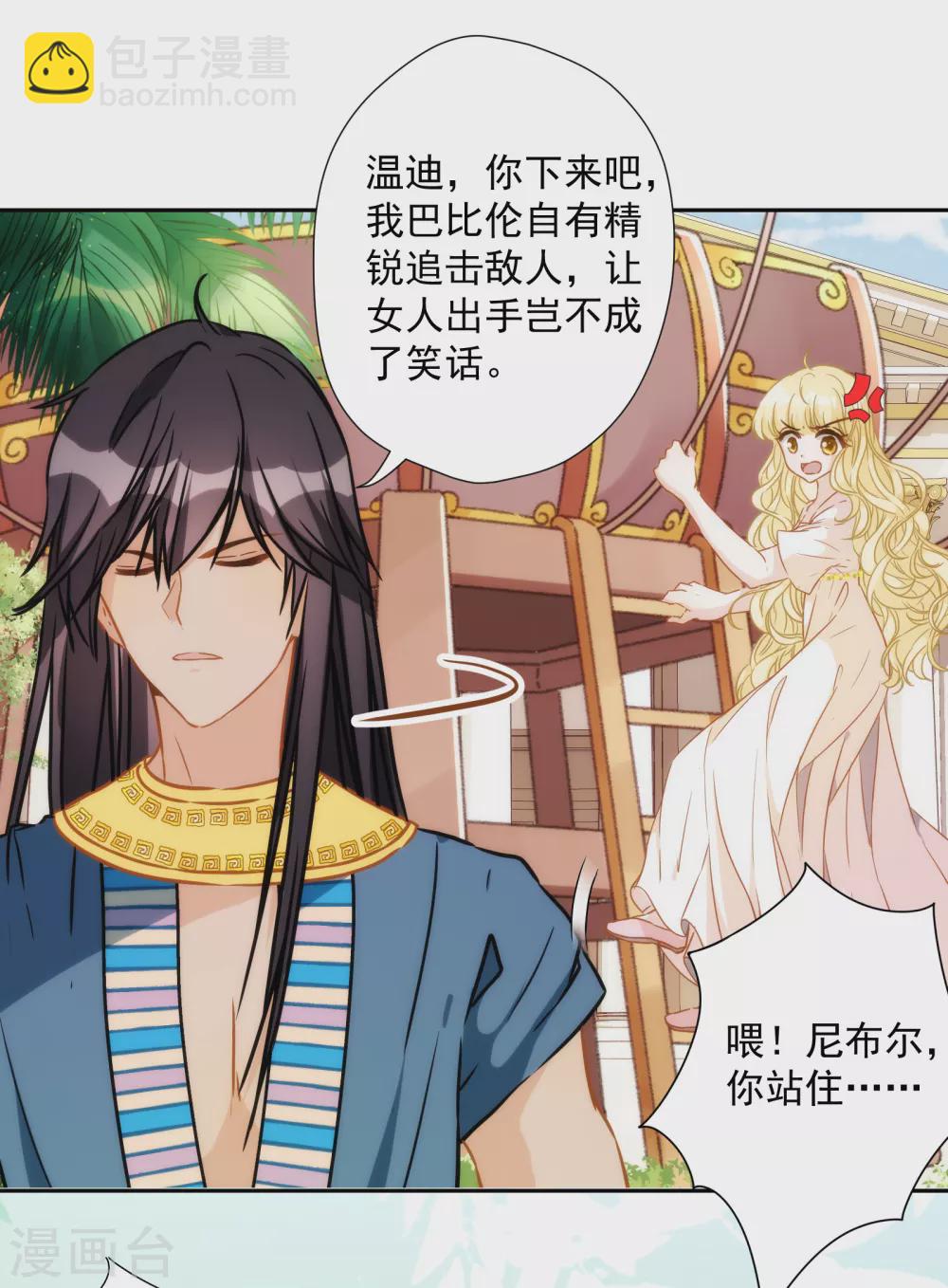 第29话 我的现代魔法-第30话