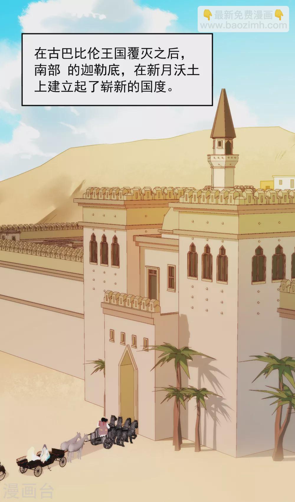 第3话 我才不是礼物呢！-第4话