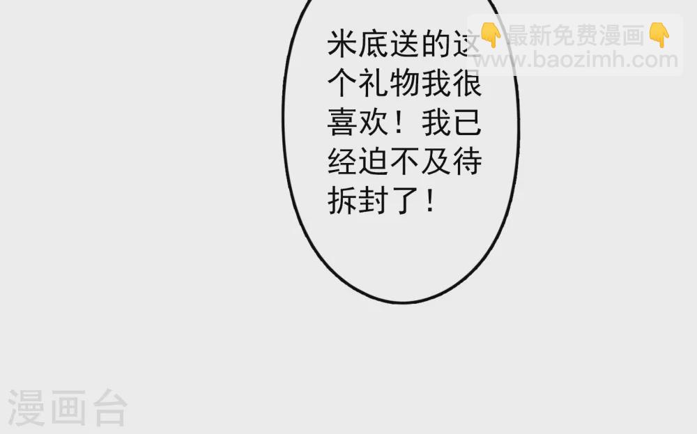 第3话 我才不是礼物呢！-第4话