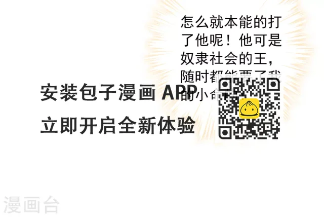 第3话 我才不是礼物呢！-第4话