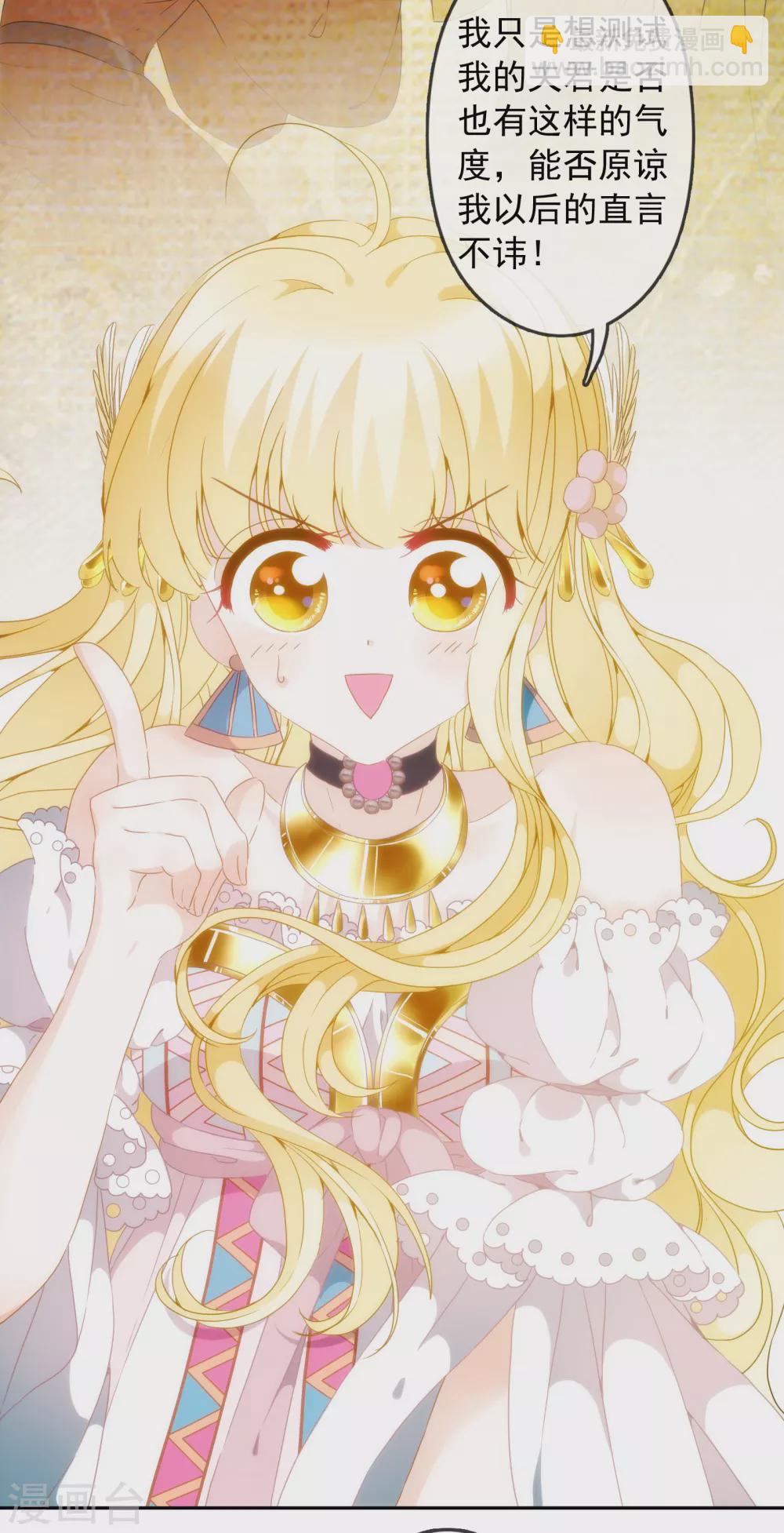 第3话 我才不是礼物呢！-第4话