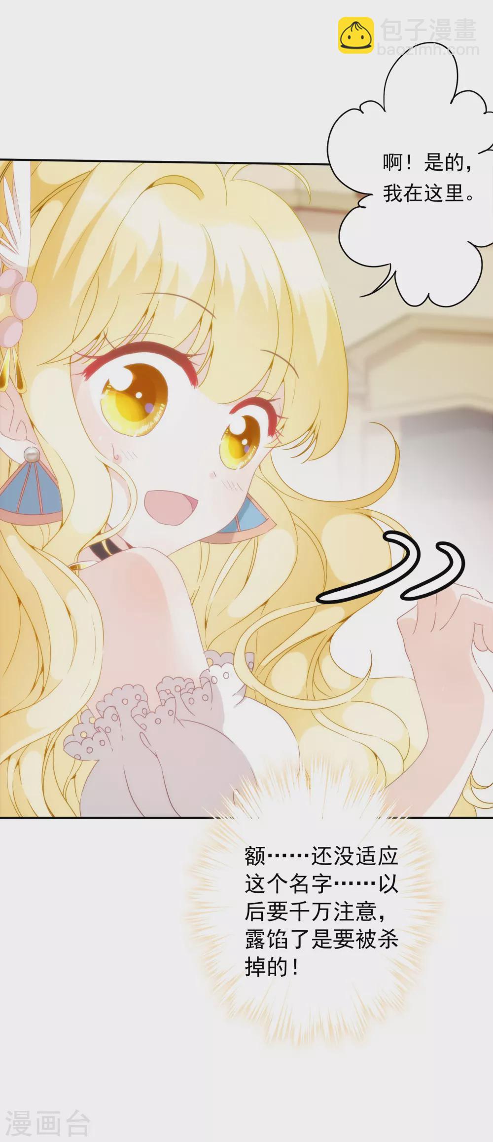 第3话 我才不是礼物呢！-第4话