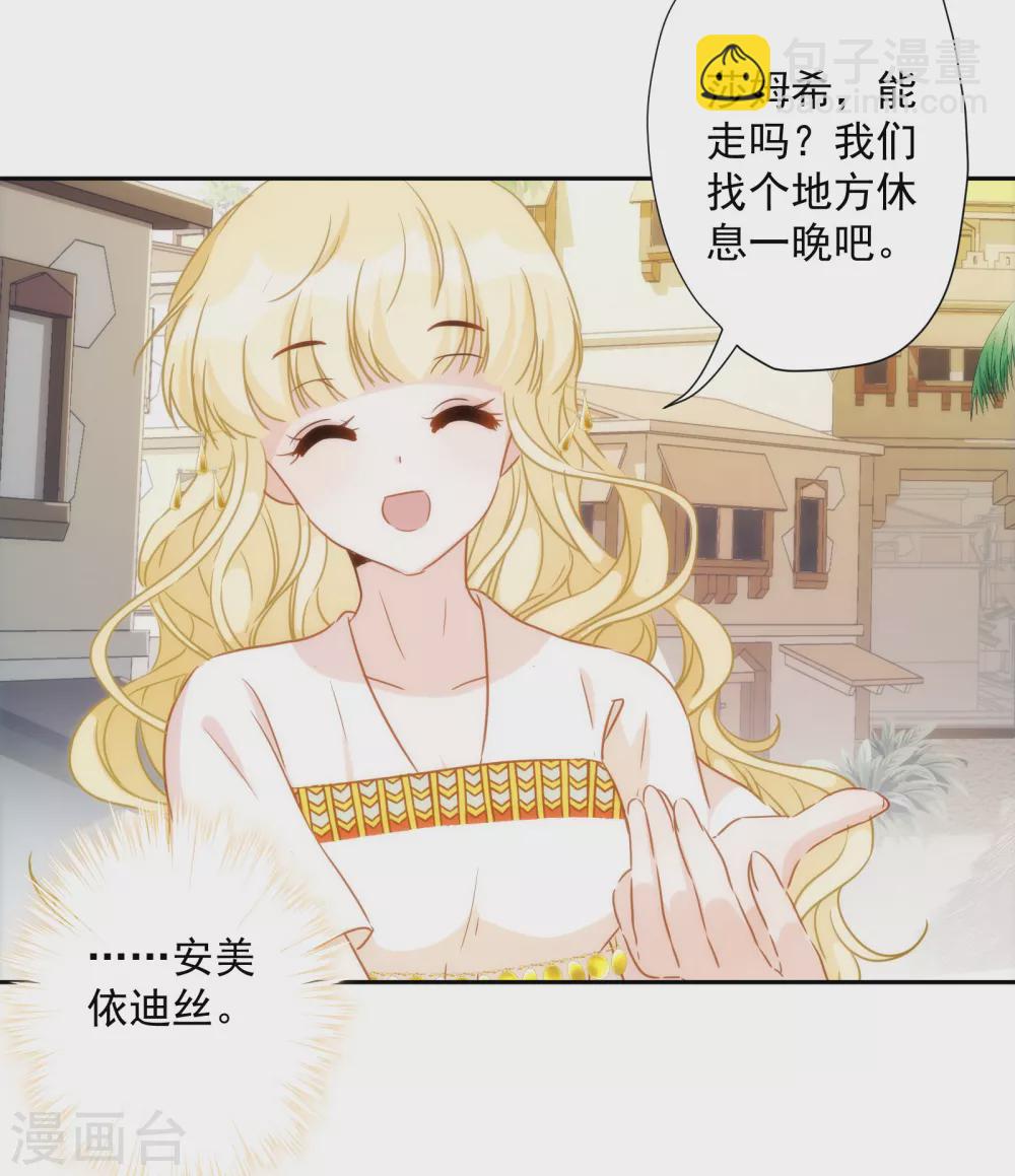 第31话 亲亲一吻的献礼-第32话