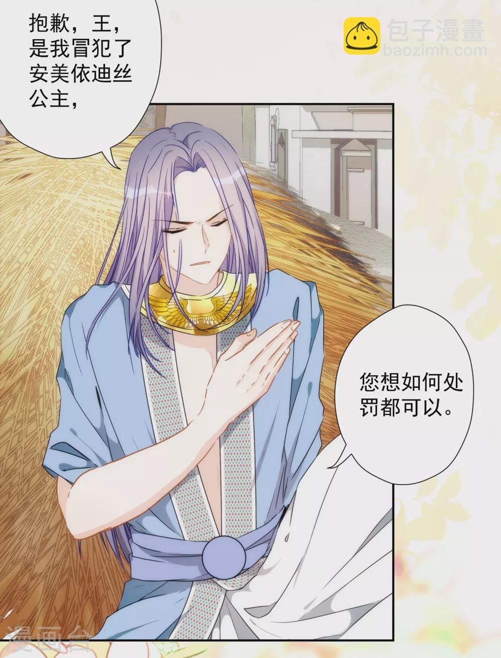 第31话 亲亲一吻的献礼-第32话