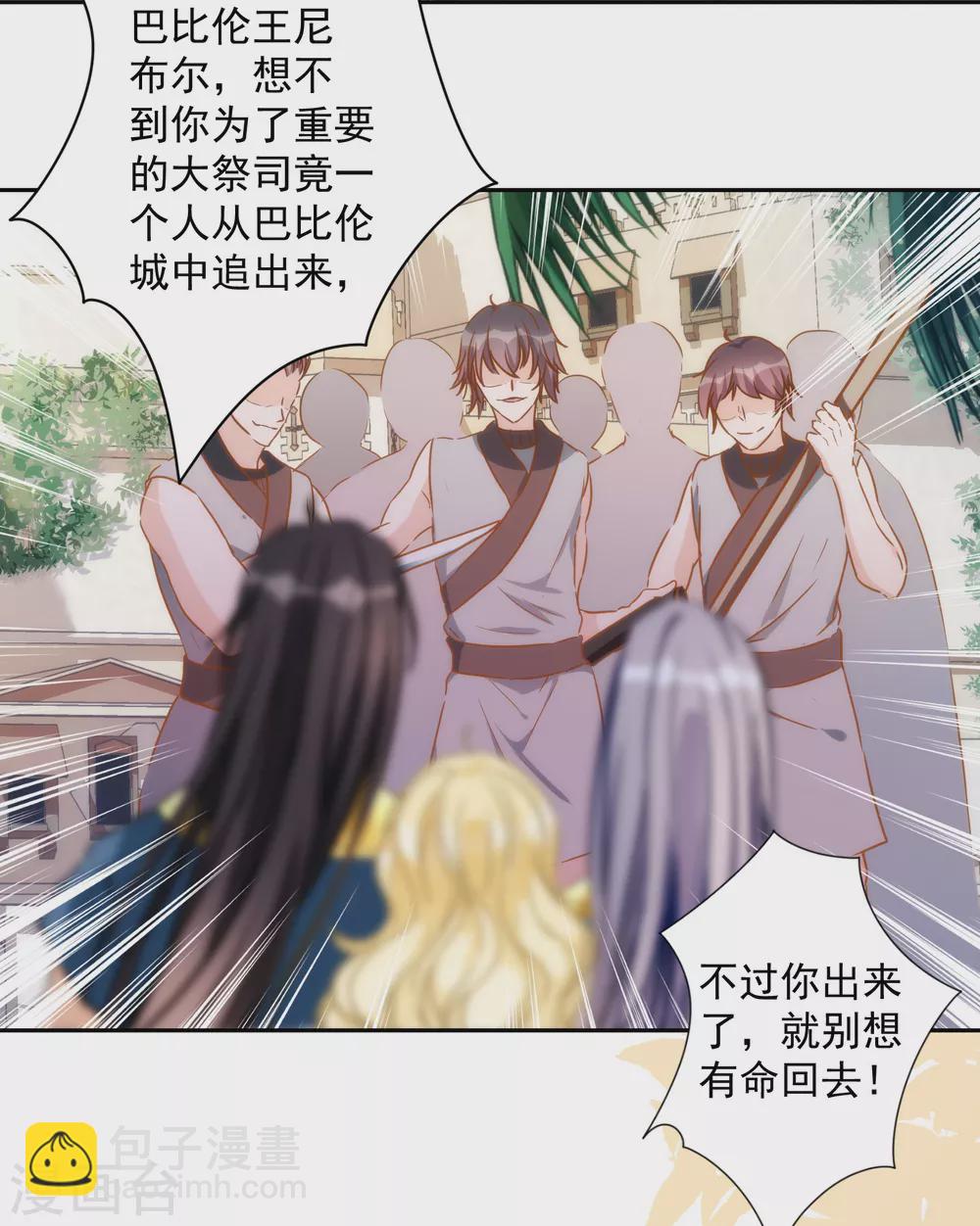 第31话 亲亲一吻的献礼-第32话