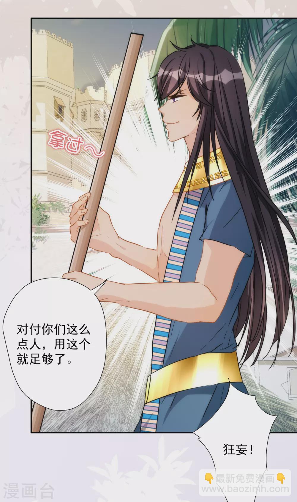 第31话 亲亲一吻的献礼-第32话