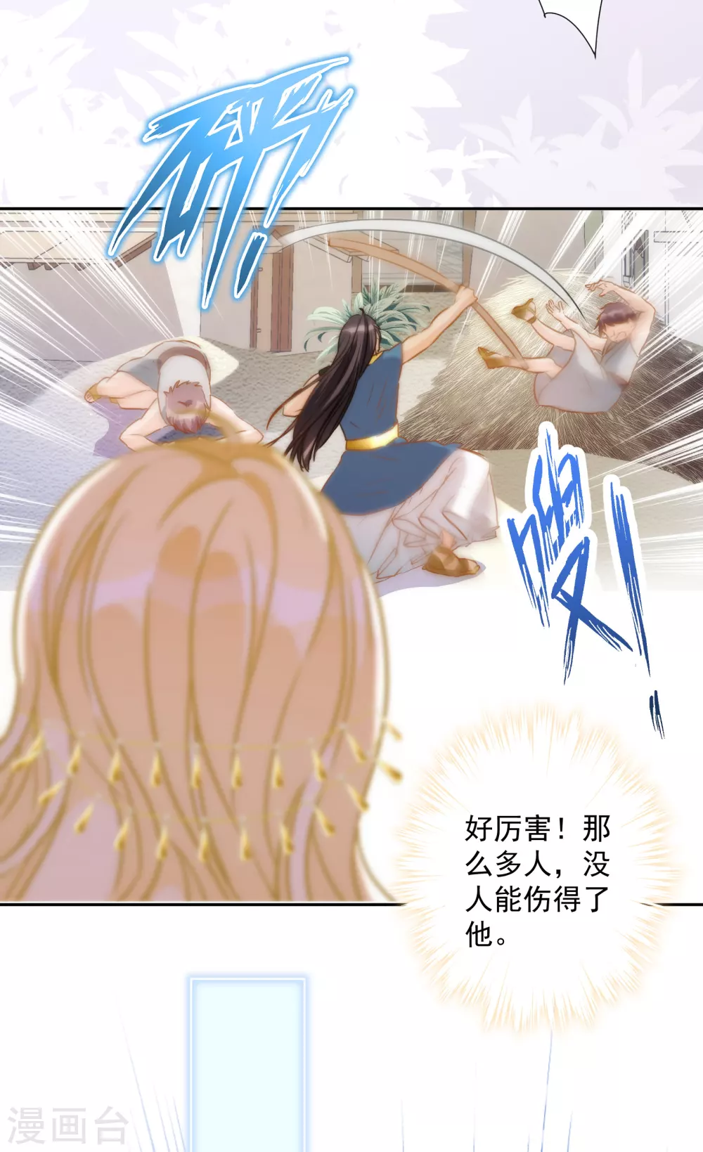 第31话 亲亲一吻的献礼-第32话