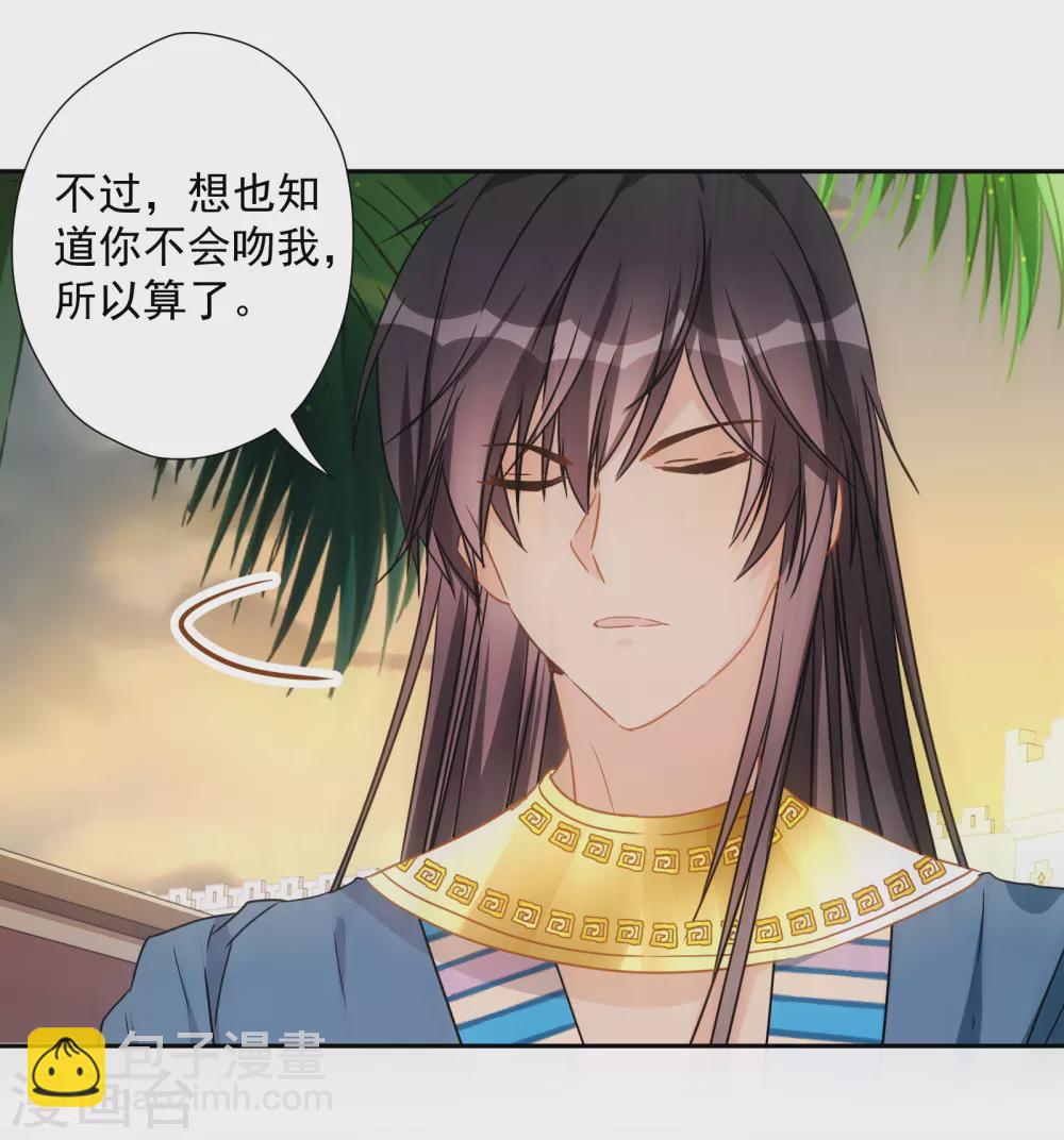 第31话 亲亲一吻的献礼-第32话