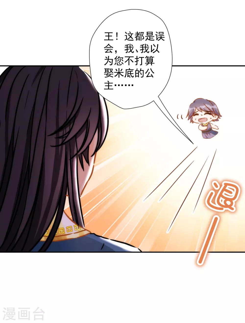 第33话 醉酒真言-第34话