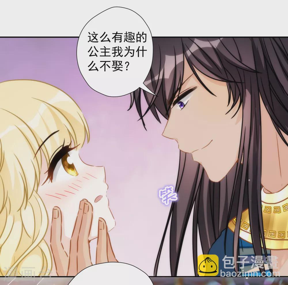 第33话 醉酒真言-第34话