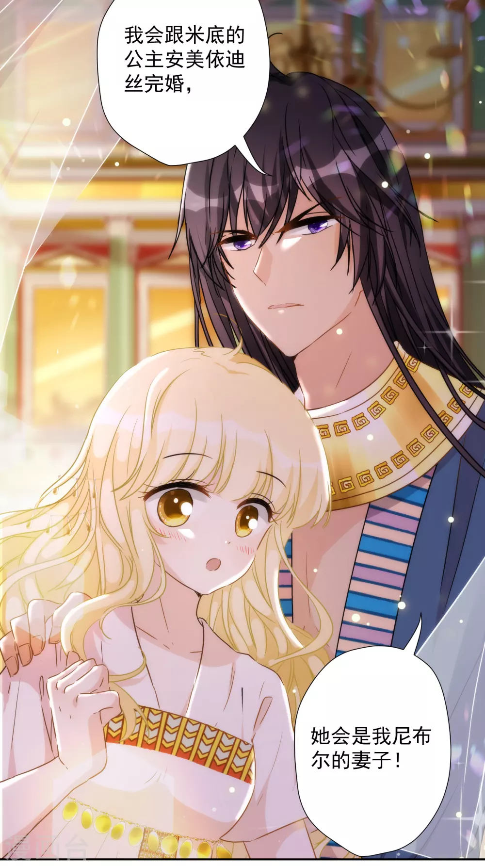 第33话 醉酒真言-第34话