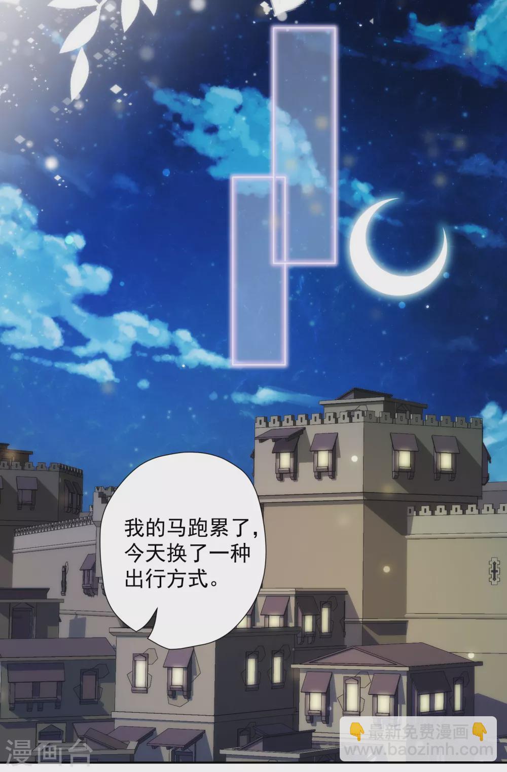 第33话 醉酒真言-第34话