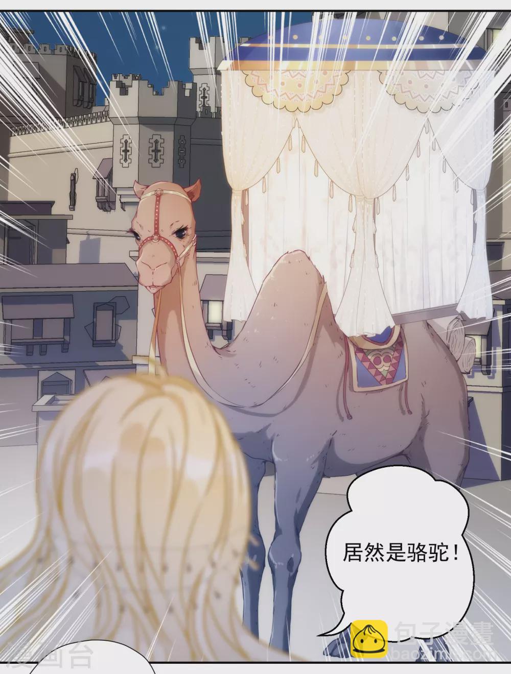 第33话 醉酒真言-第34话