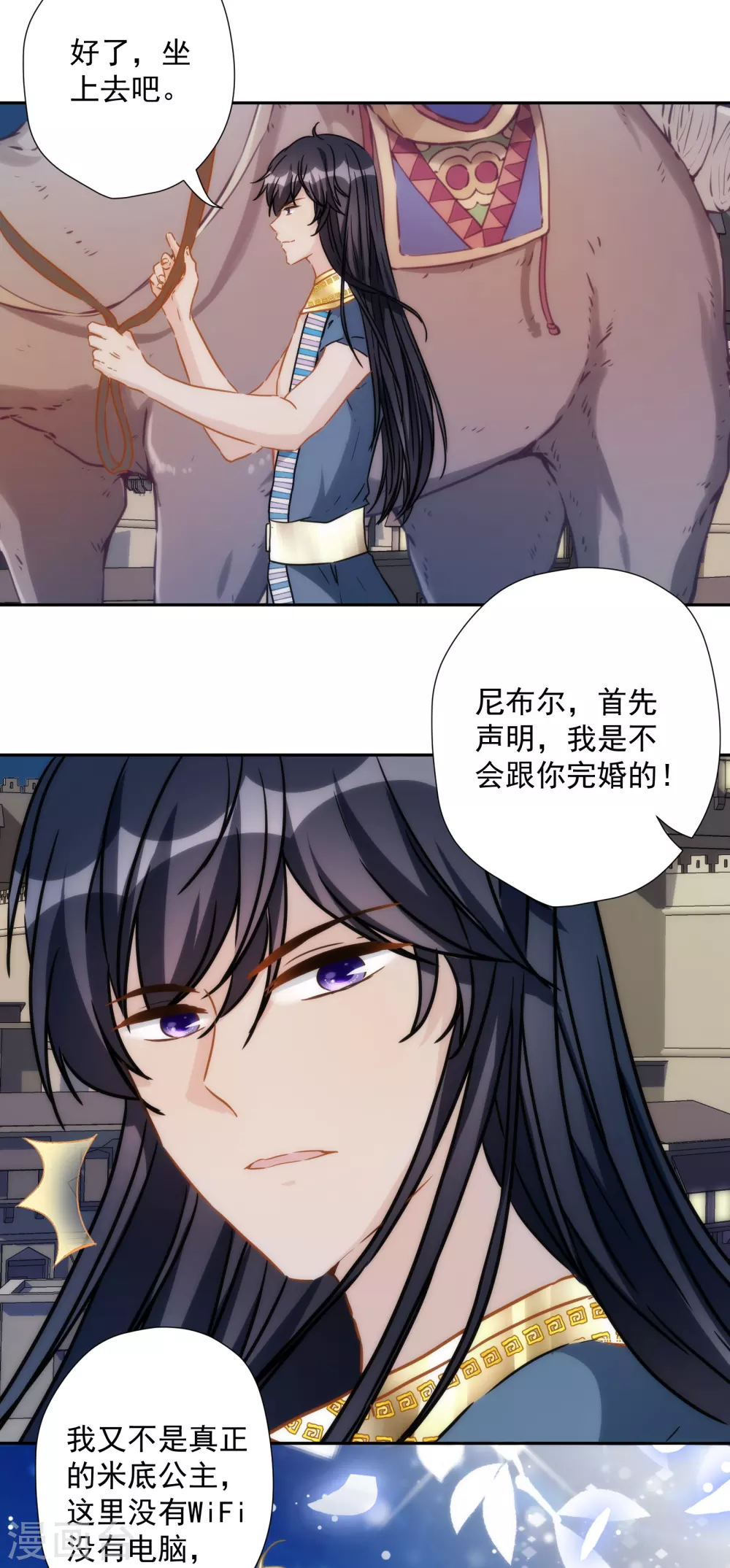 第33话 醉酒真言-第34话