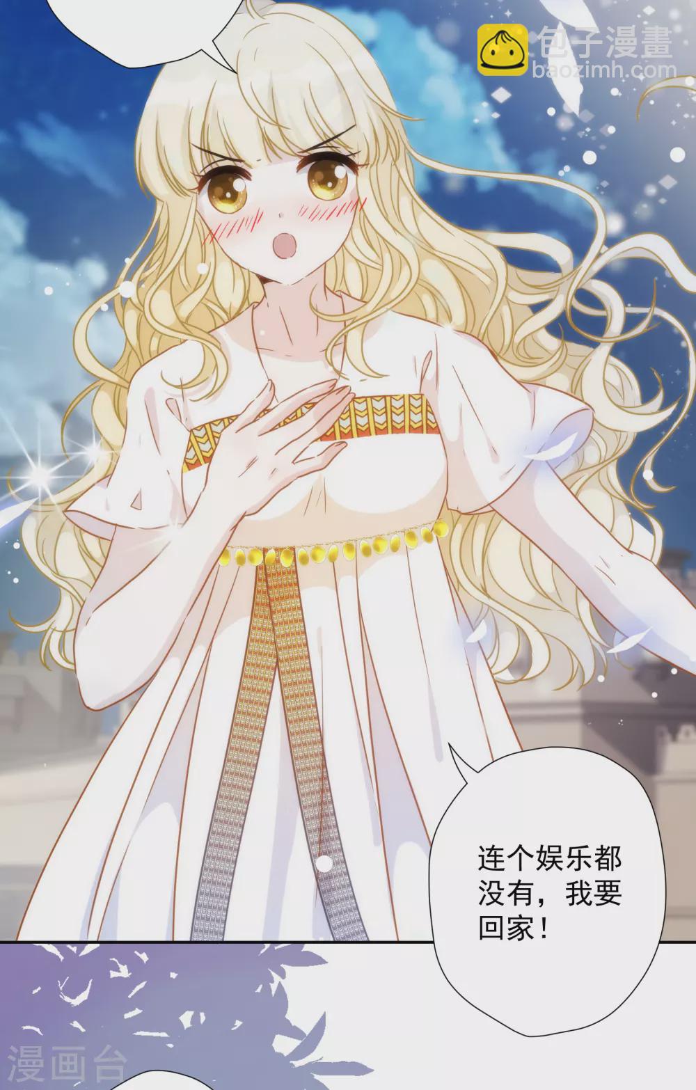 第33话 醉酒真言-第34话