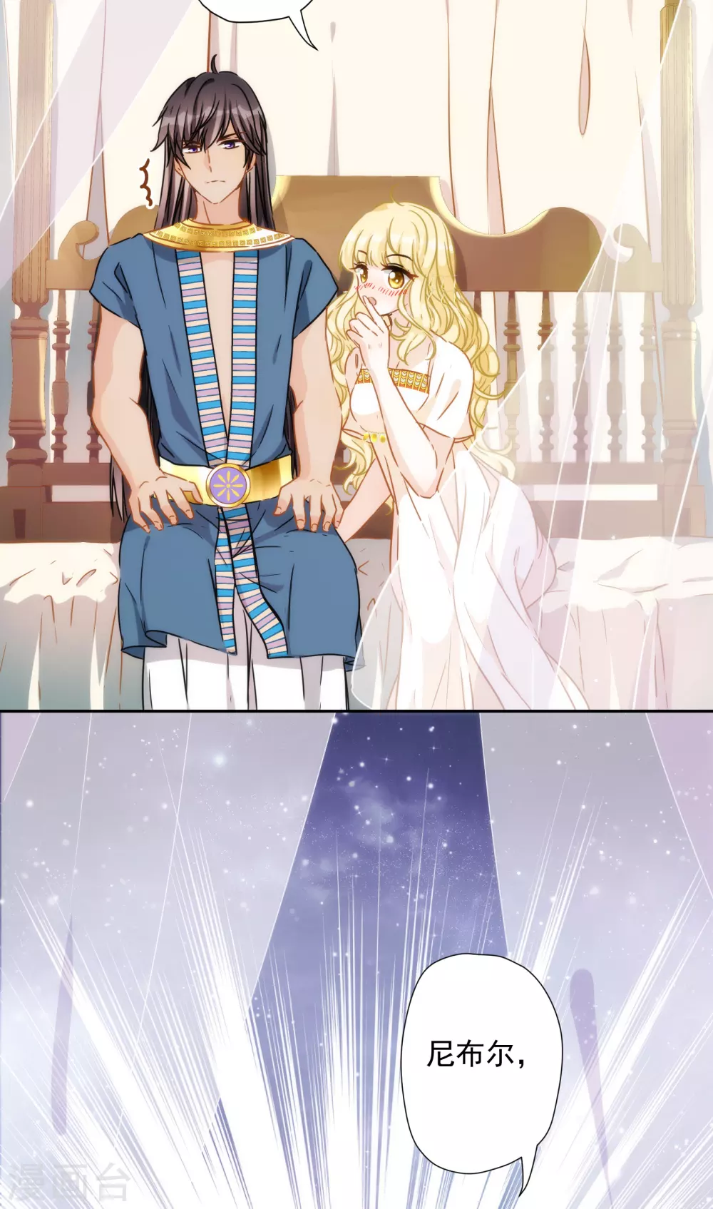 第33话 醉酒真言-第34话