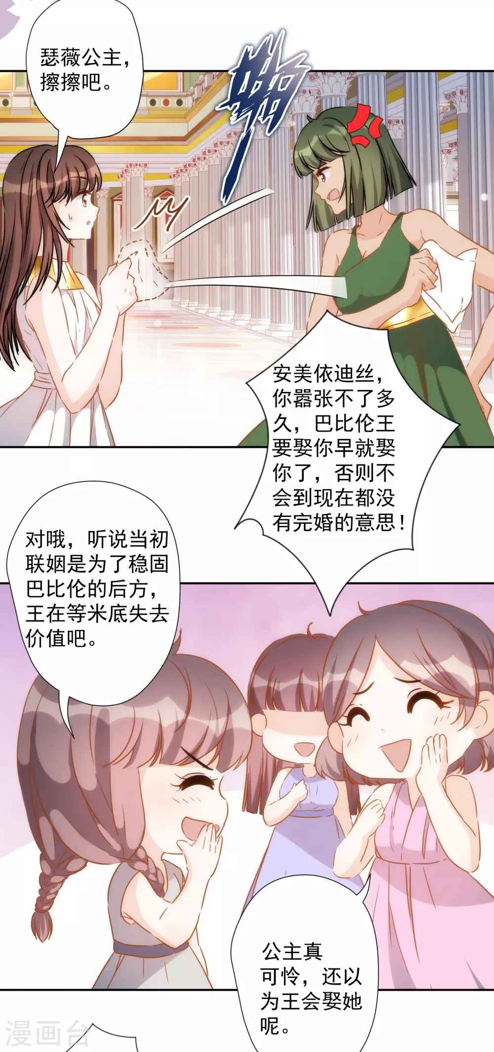 第33话 醉酒真言-第34话