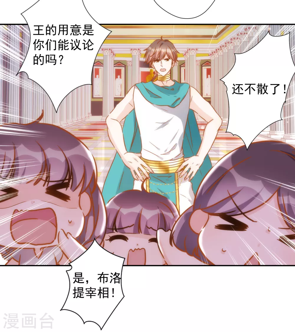 第33话 醉酒真言-第34话