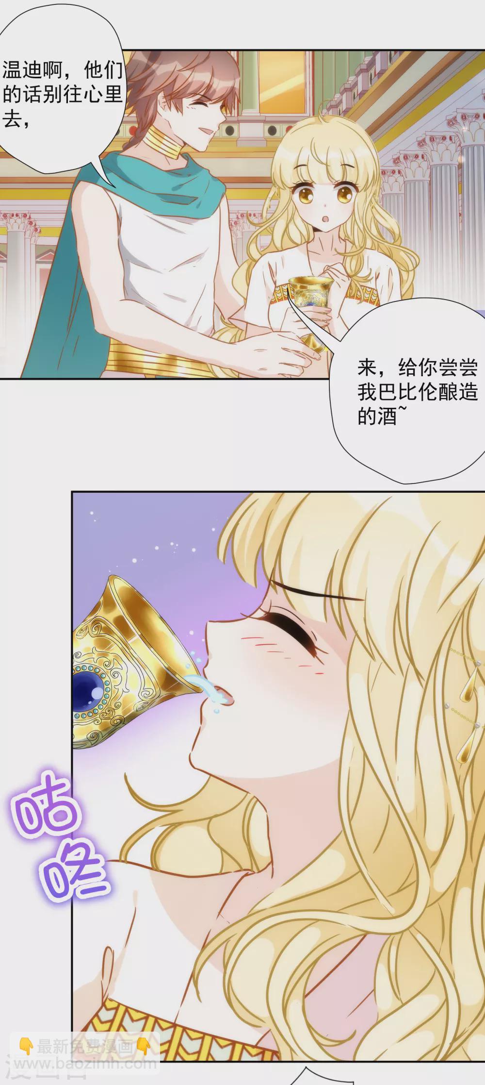 第33话 醉酒真言-第34话