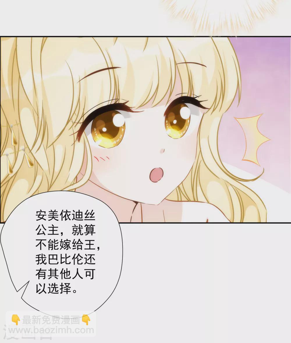 第33话 醉酒真言-第34话