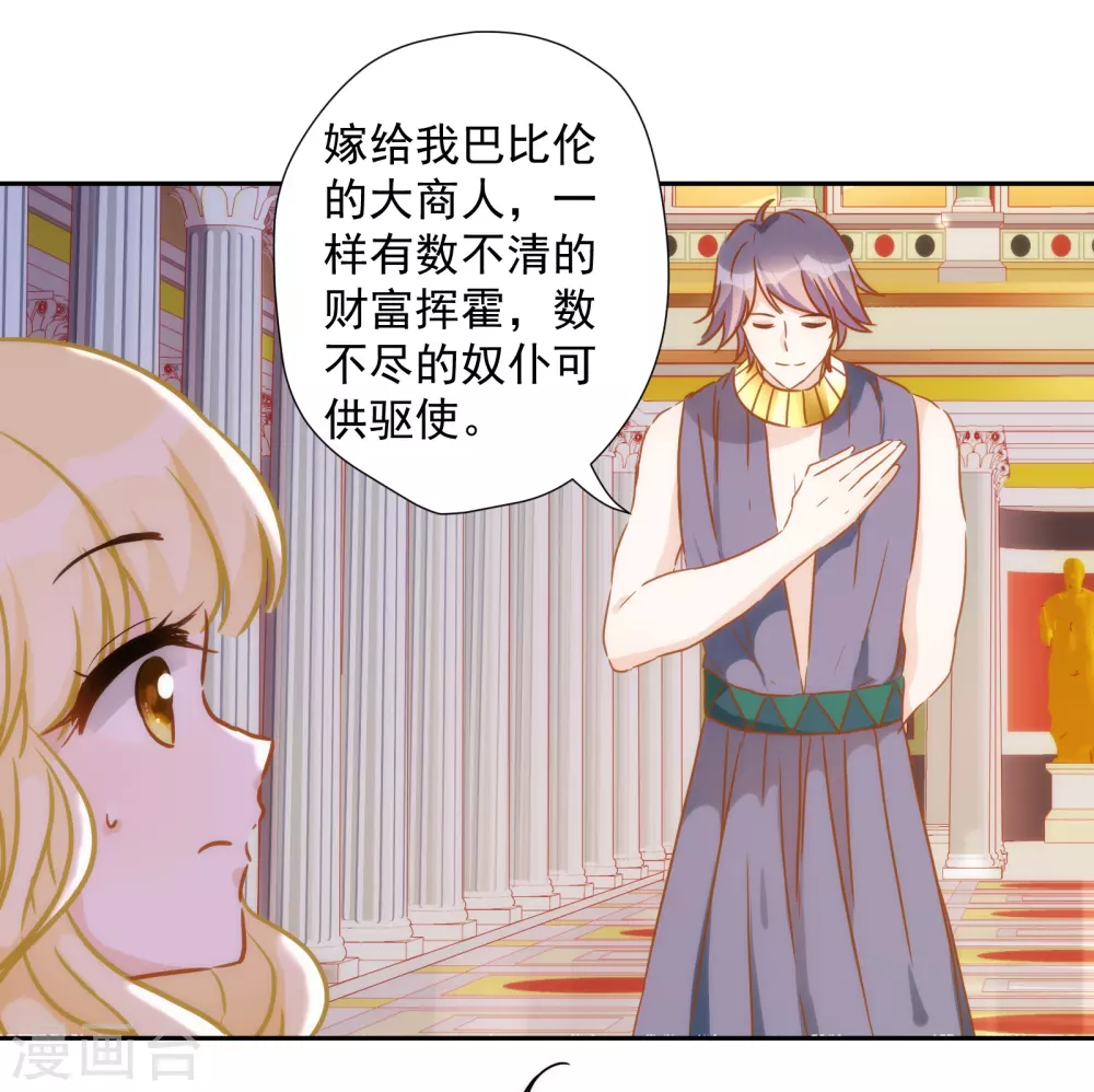 第33话 醉酒真言-第34话