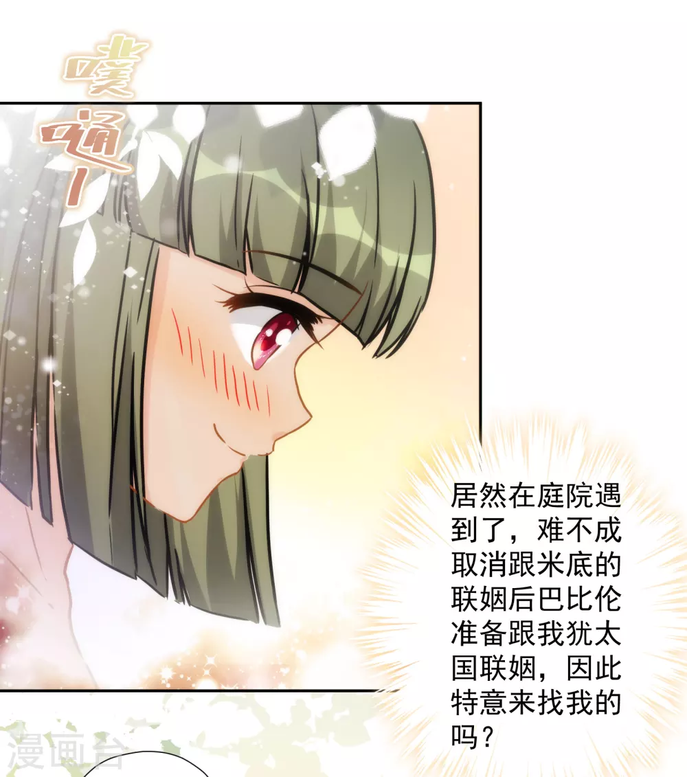 第35话 我才不会为你哭呢-第36话