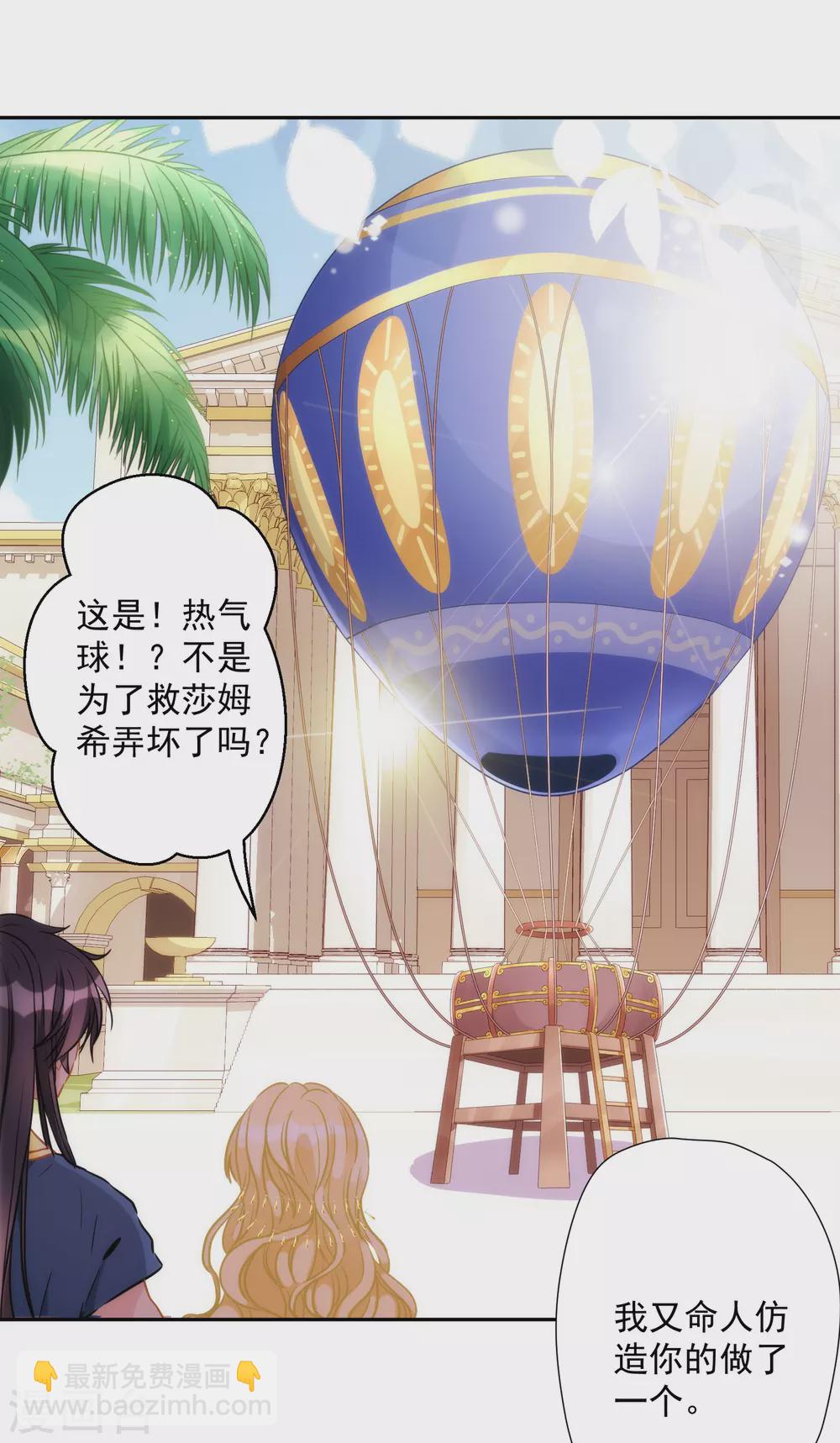 第35话 我才不会为你哭呢-第36话