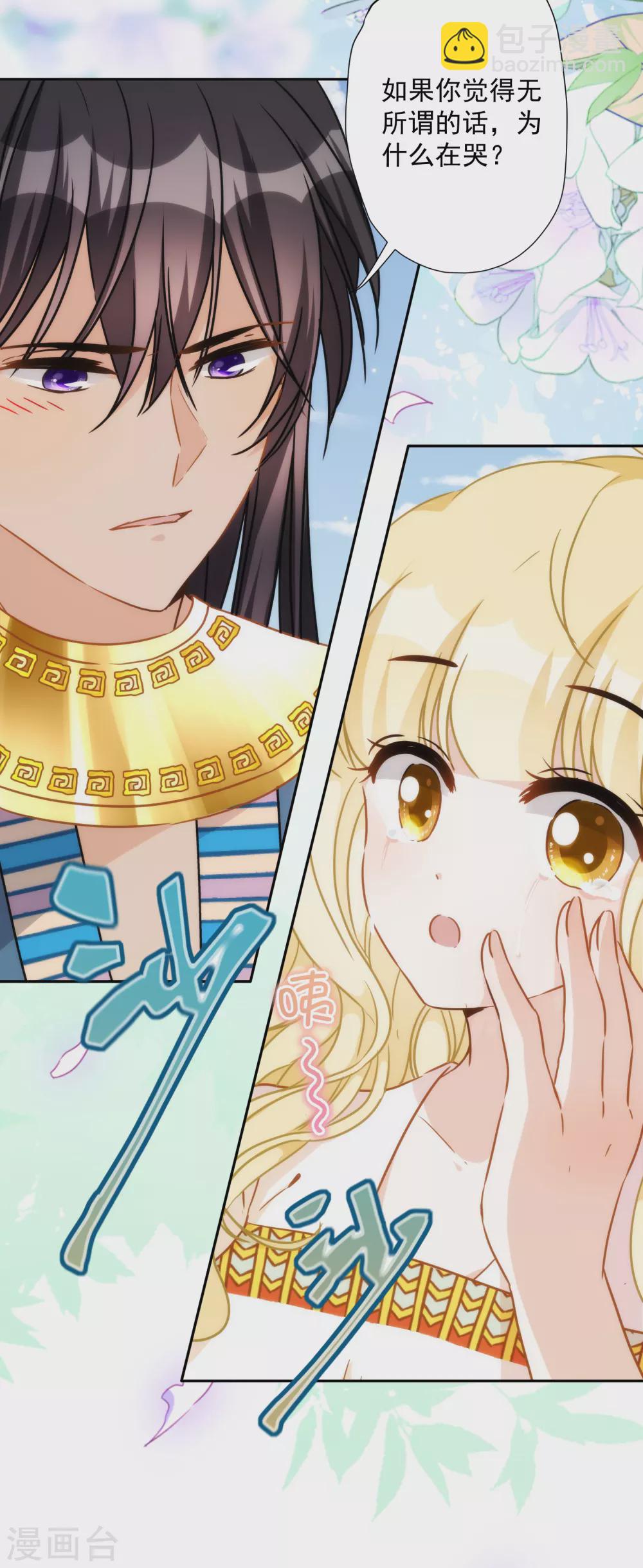 第35话 我才不会为你哭呢-第36话