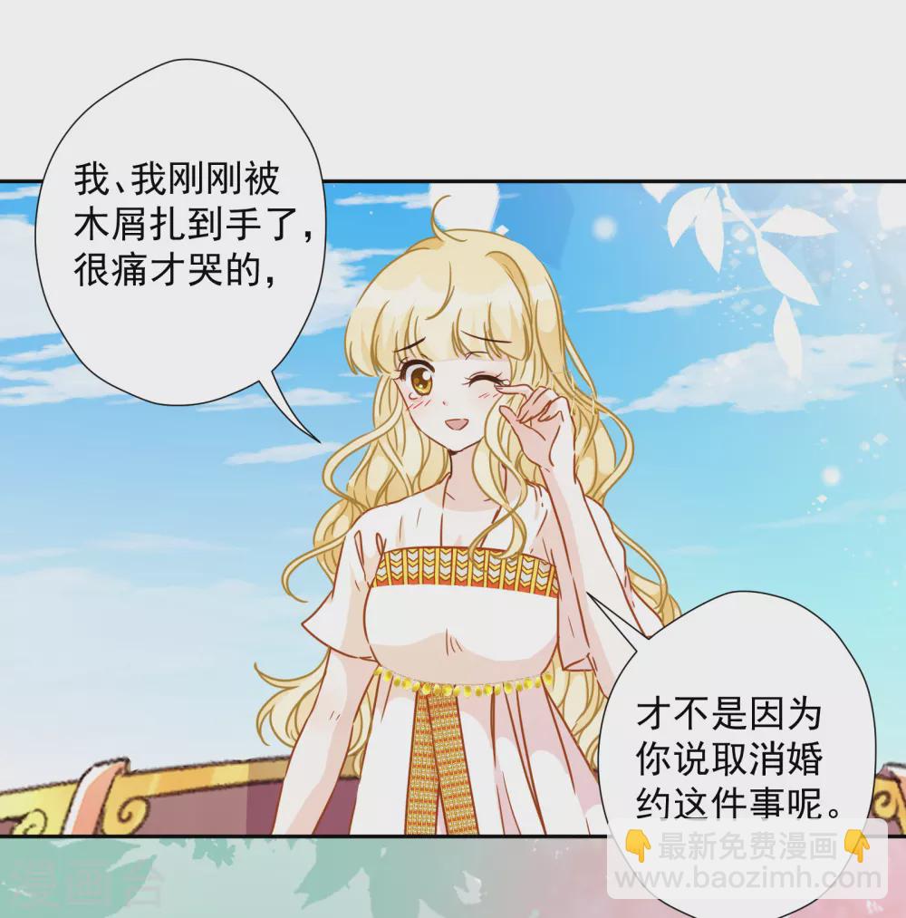 第35话 我才不会为你哭呢-第36话