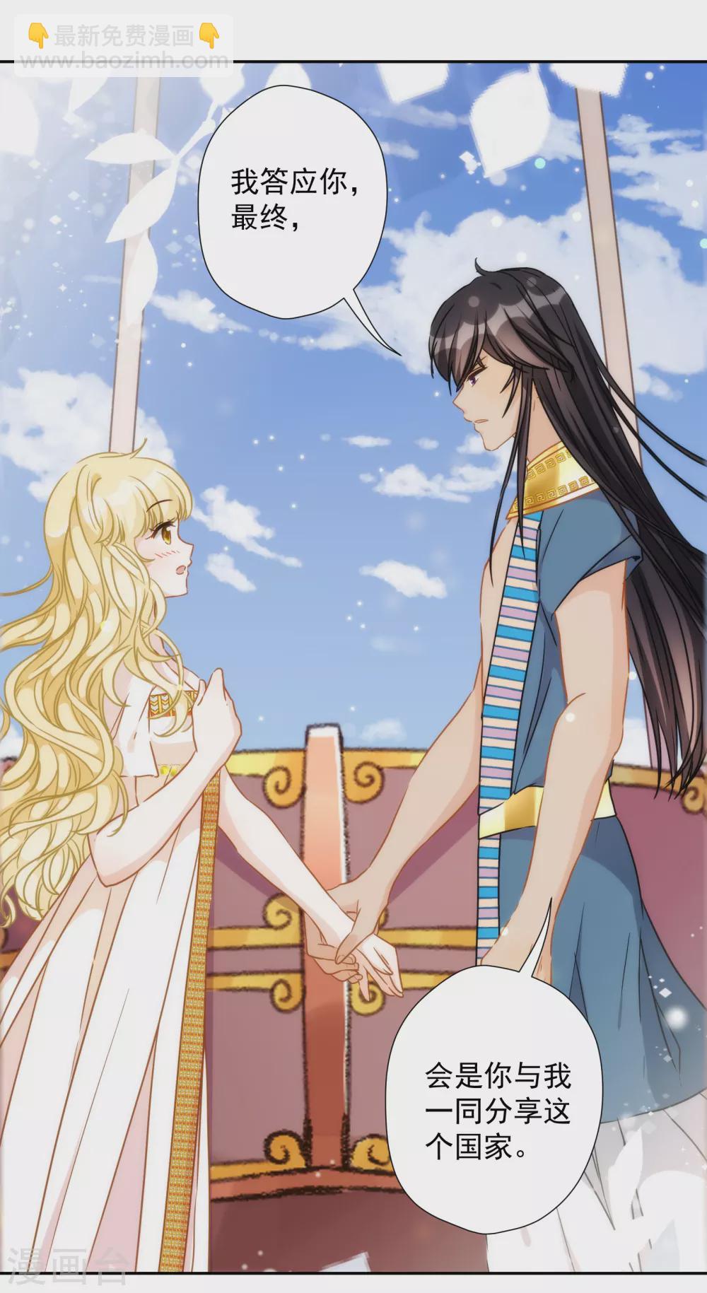 第35话 我才不会为你哭呢-第36话