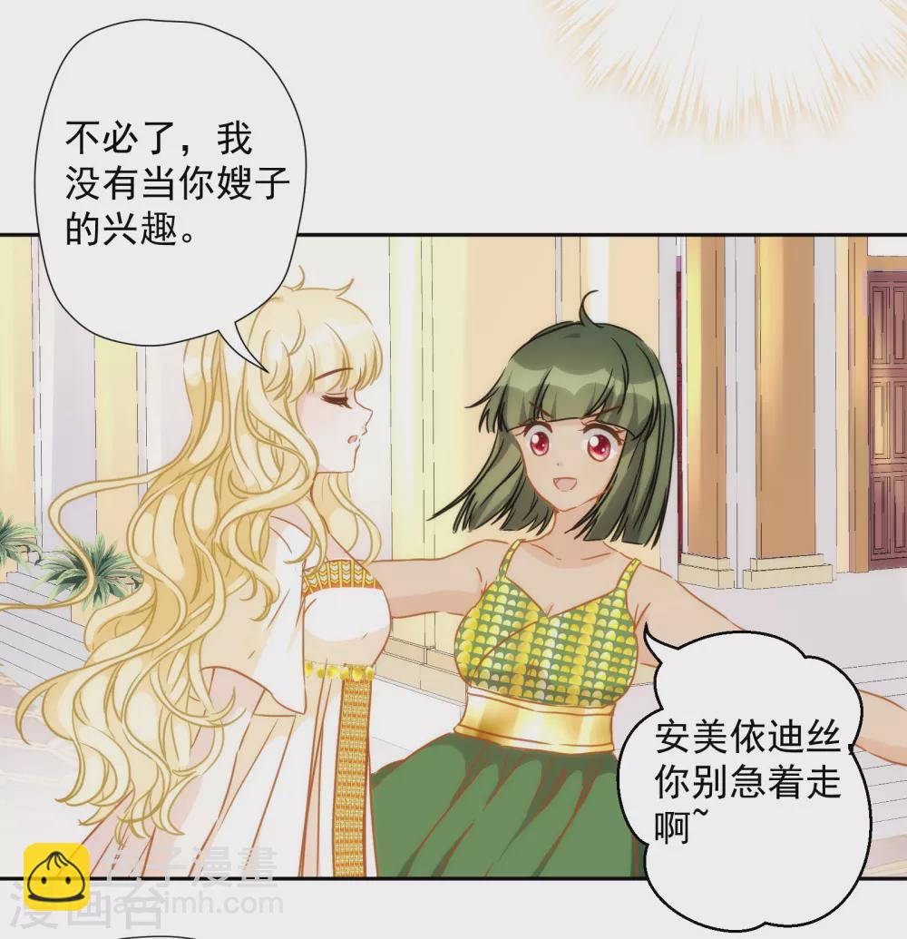 第35话 我才不会为你哭呢-第36话