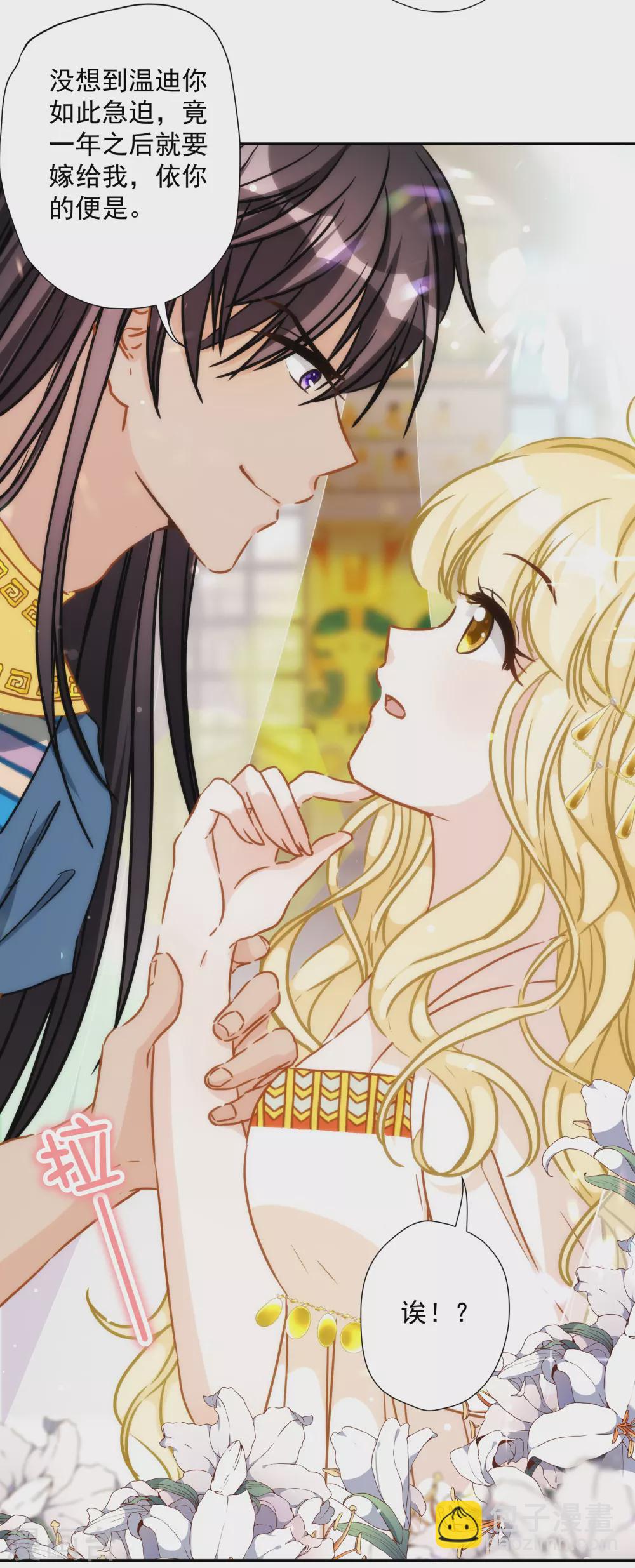 第37话 不识好人心-第38话