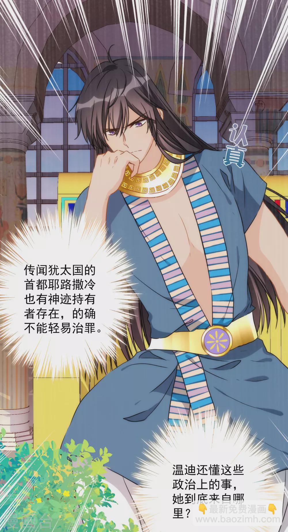 第37话 不识好人心-第38话