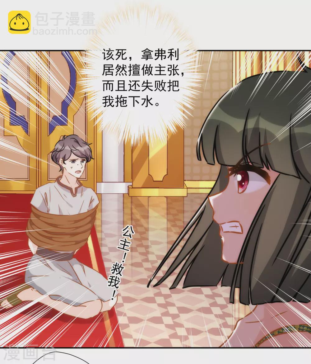 第37话 不识好人心-第38话