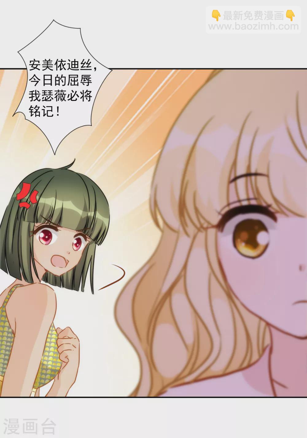 第37话 不识好人心-第38话