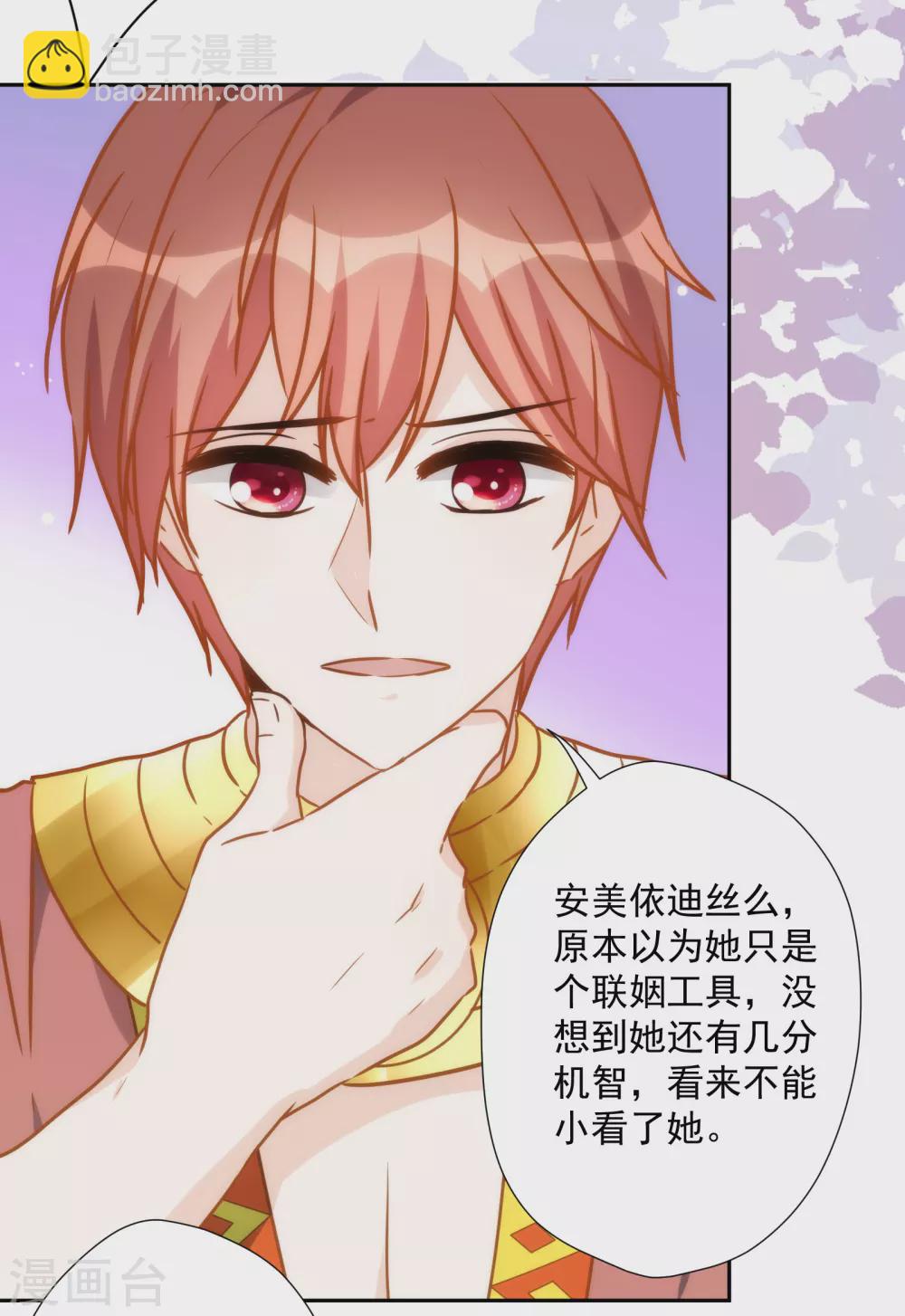 第37话 不识好人心-第38话